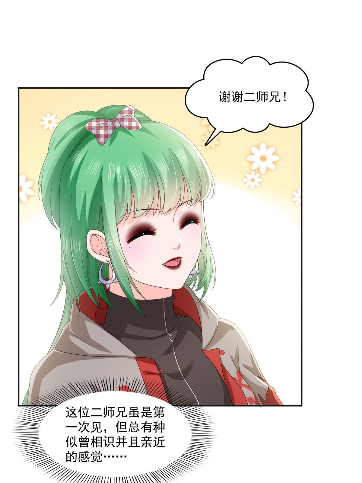 第358话 叶绾绾上场22