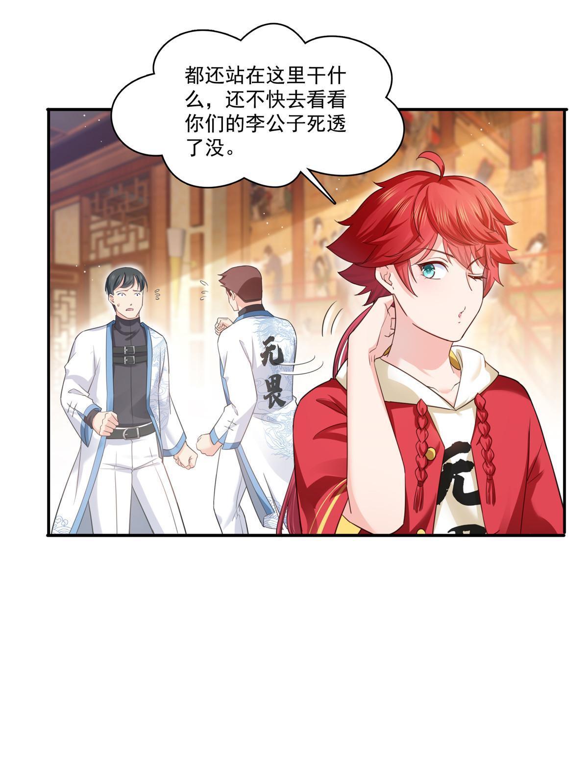 第271话 结仇37