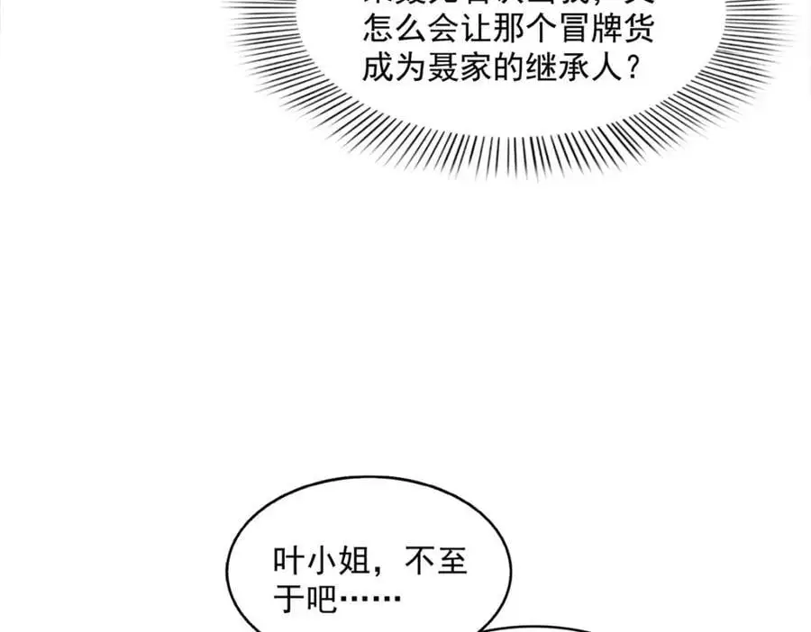 第453话 太坑人了13