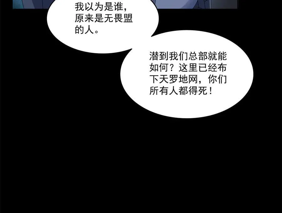 第483话 舍得吗？54