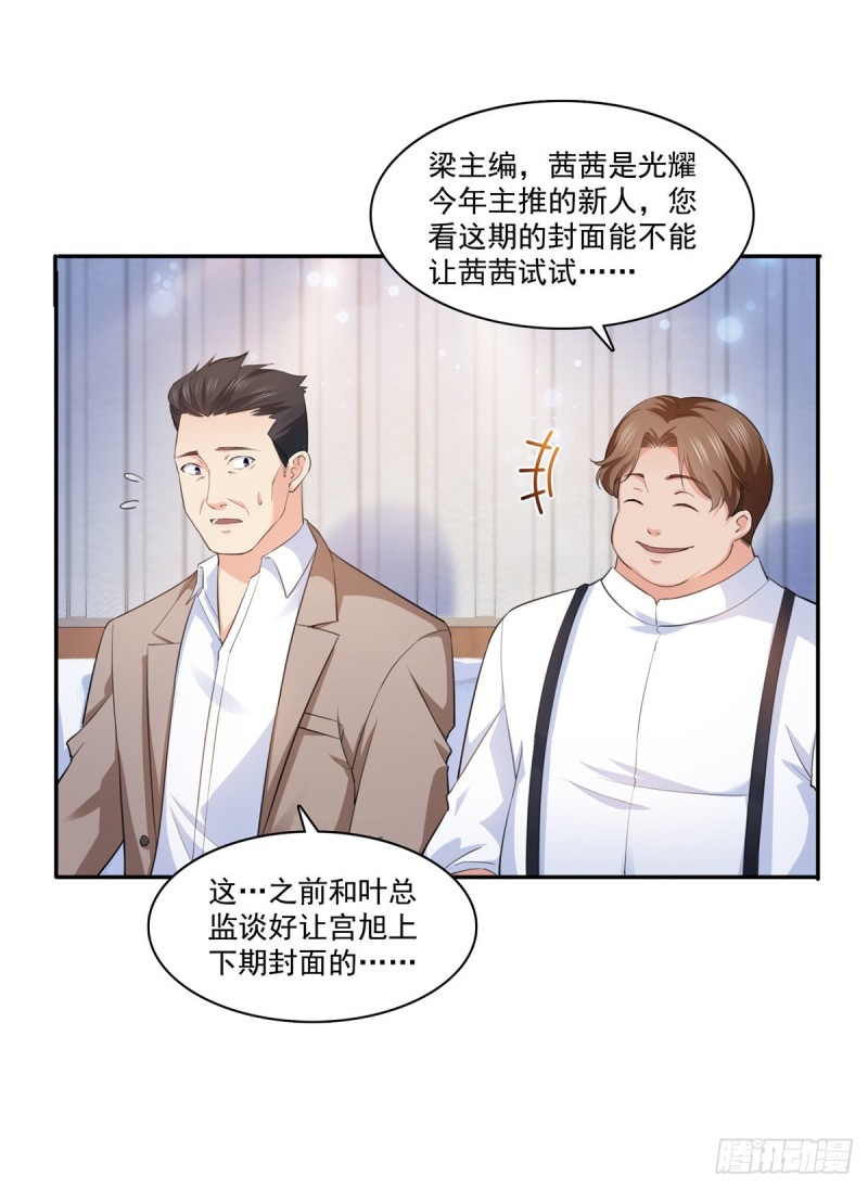 第一百七十四话 蹭热度25