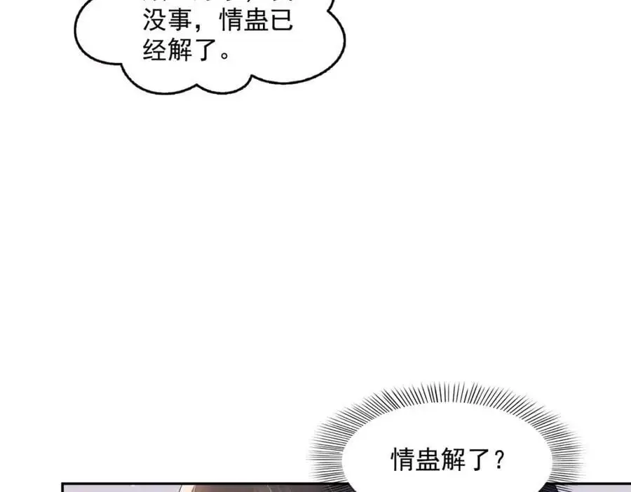 第452话 小结巴拜访22