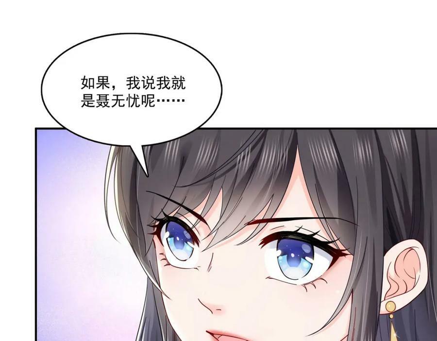 第403话 如果我是聂无忧呢31