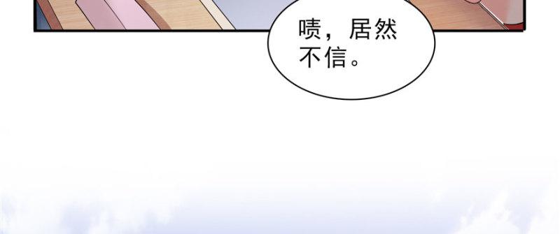 第二十话 九爷恋爱了？45