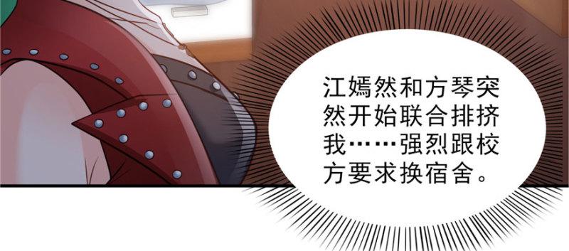 第三十二话 你不是最清楚吗？42