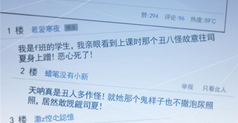 第三十七话 舆论战争52