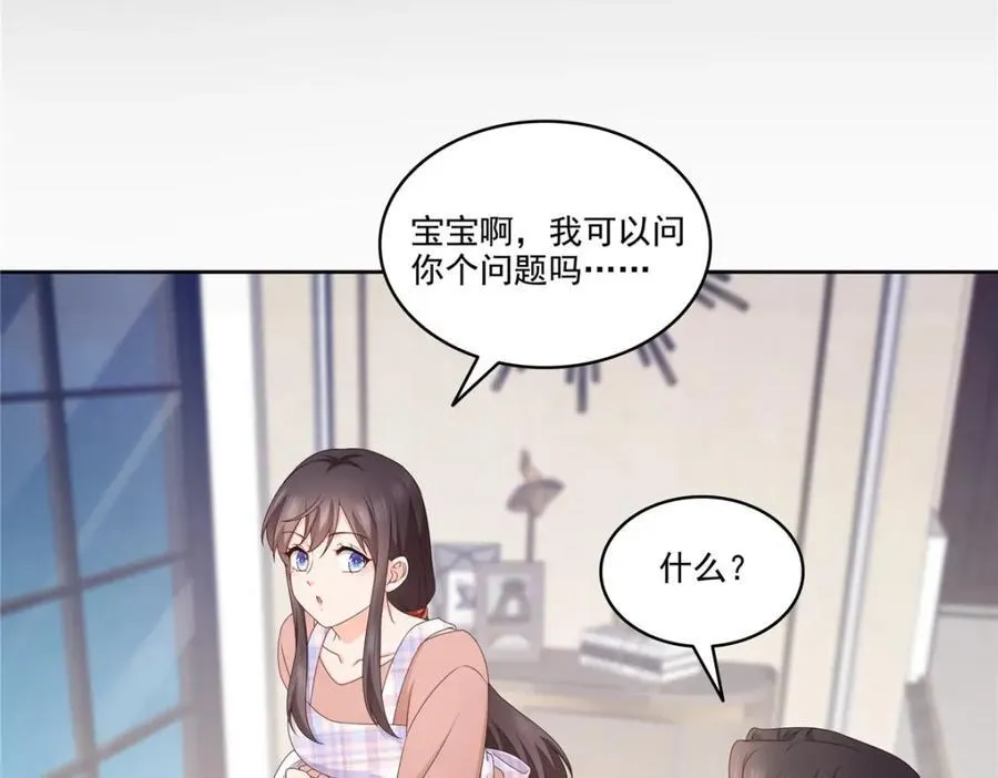 第470话 敢碰我男人？102
