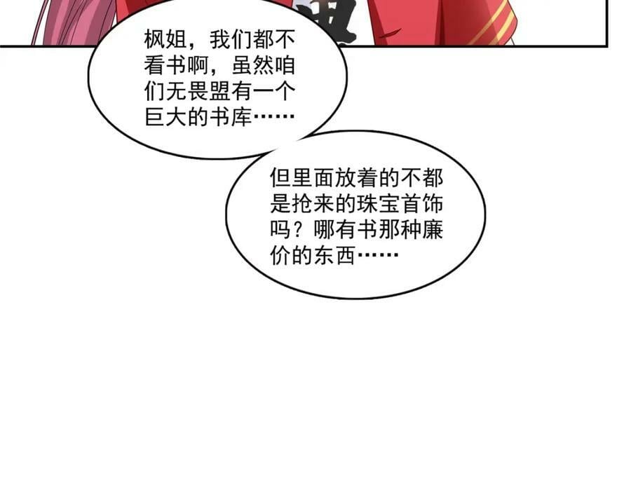 第413话 都是抢来的？77