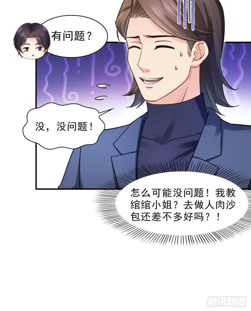 第一百二十八话 我很可怕吗？35