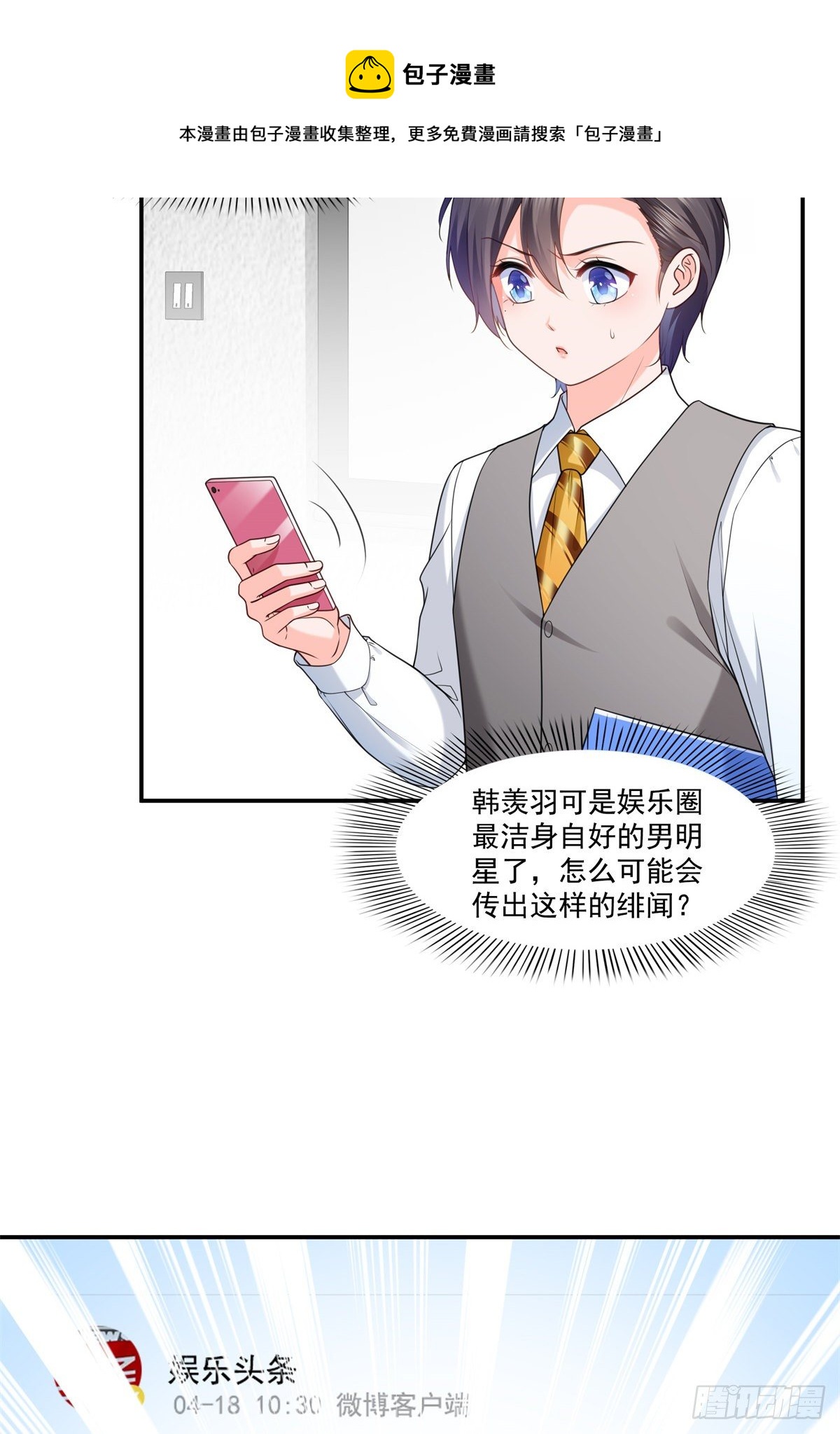 第219话 韩羡羽恋情大曝光33