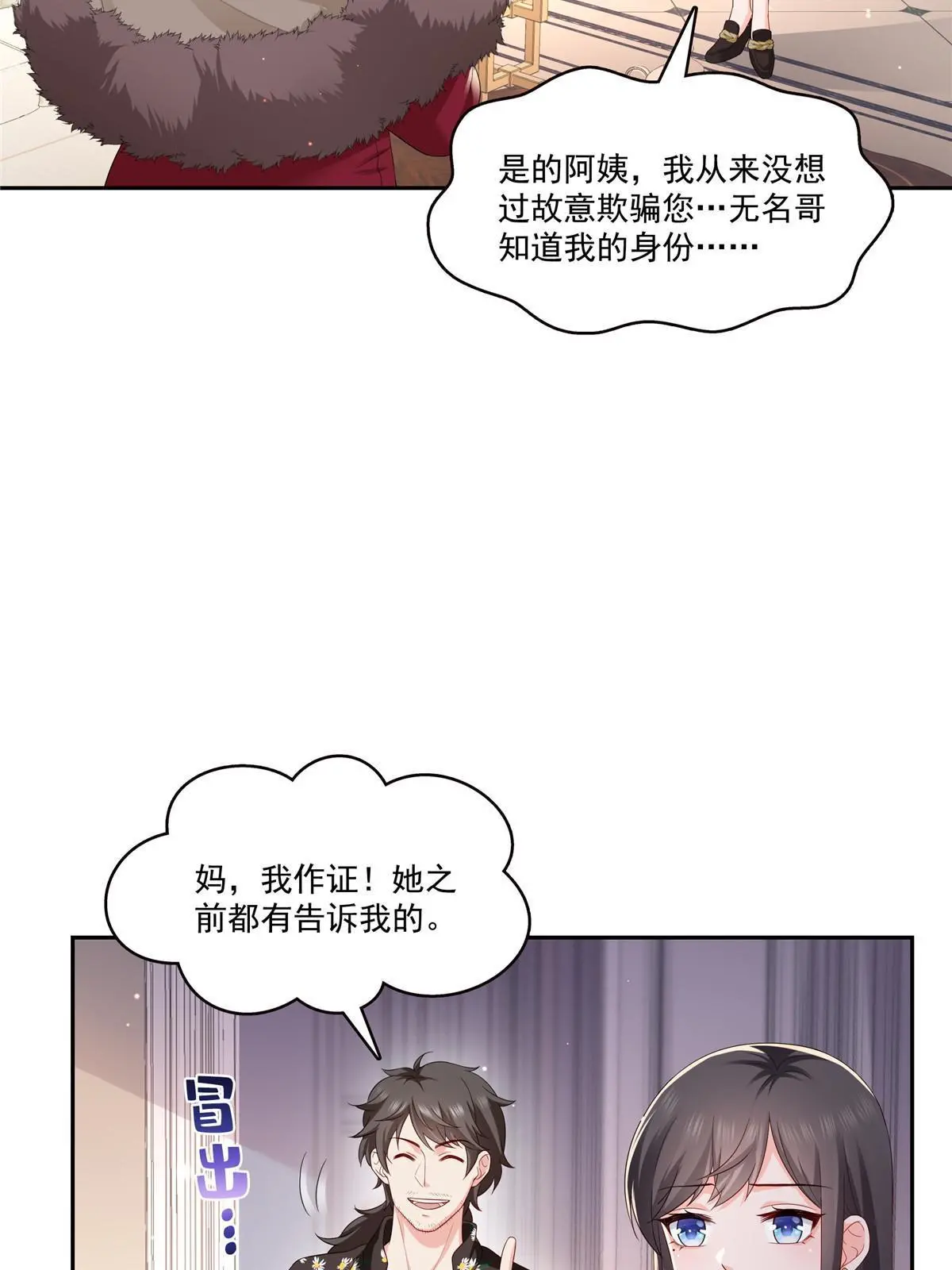 第338话 想玩？奉陪到底！30