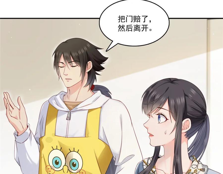 第428话 不能欺负我妈妈79