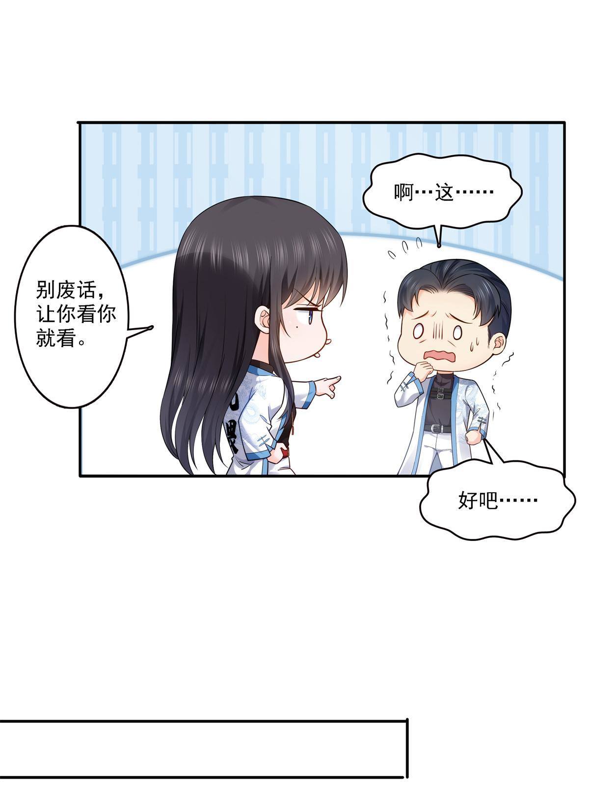 第279话 告诉她，我是谁3