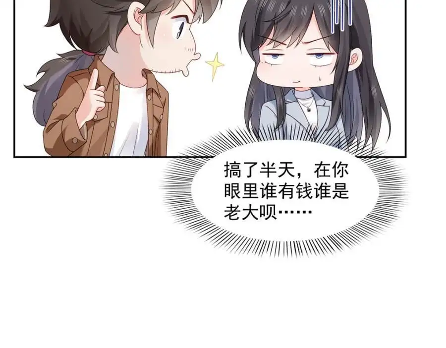 第454话 内奸竟然是你？！22