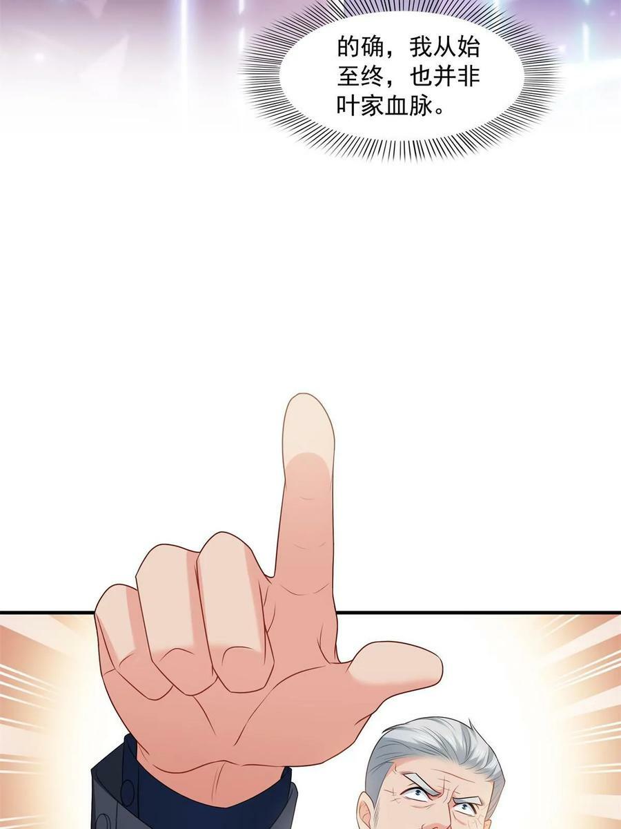第385话星辰大BOSS叶绾绾49