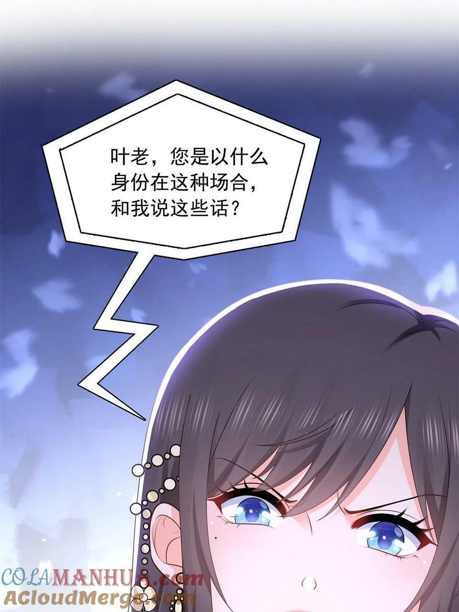 第385话星辰大BOSS叶绾绾45