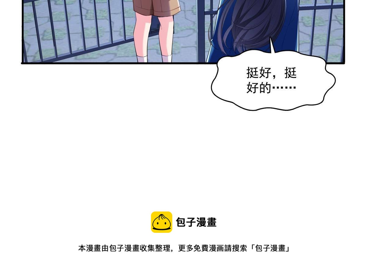 第二百六十八话 追求者？16