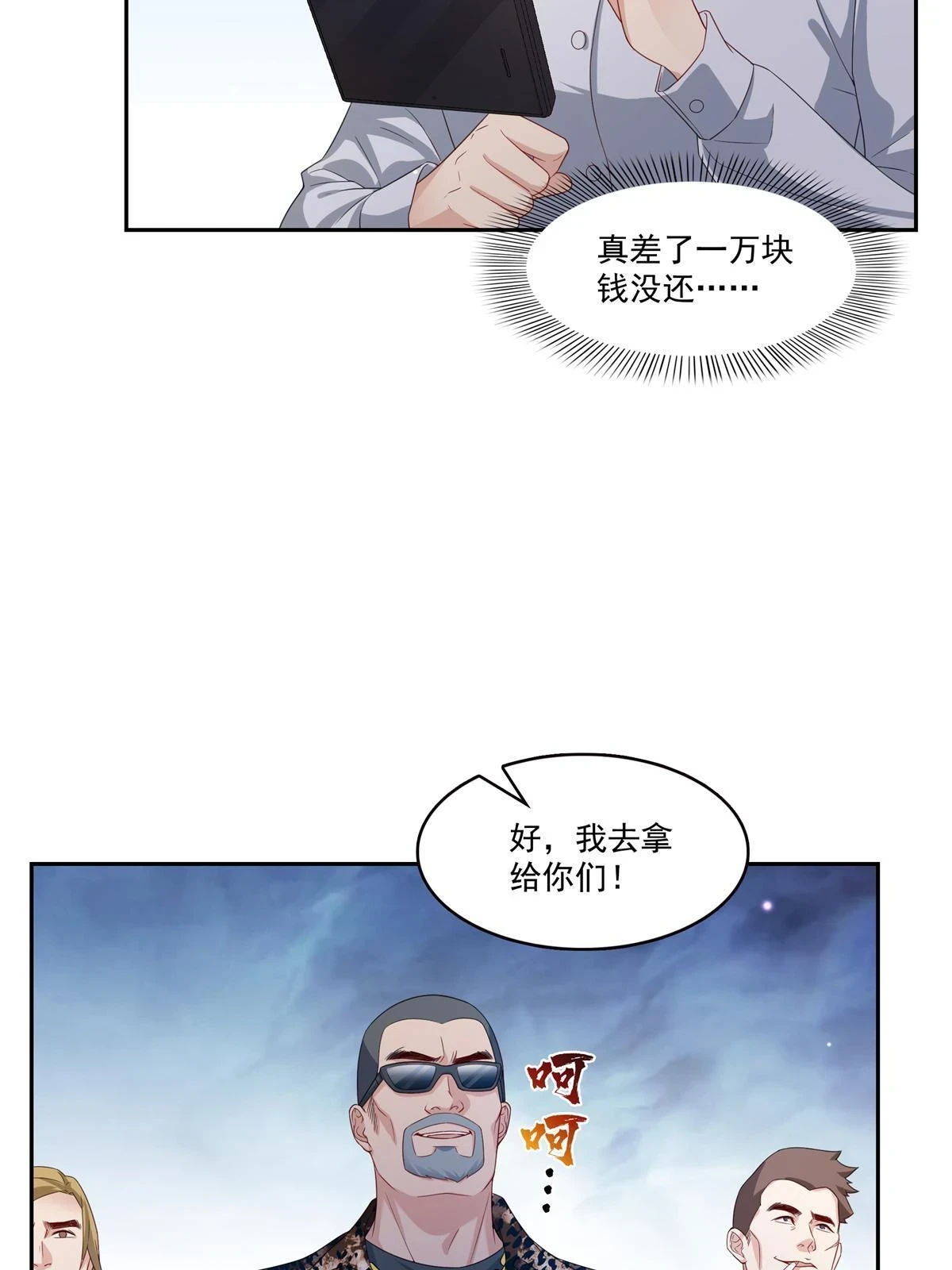 第369话 这就是我的道理4