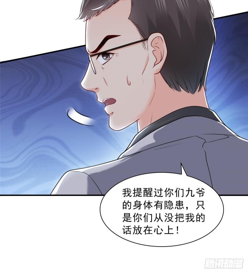 第一百话 危险前夕30