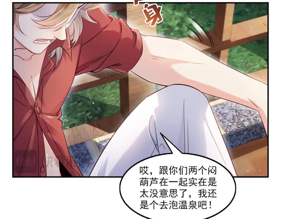 第436话 当电灯泡可不好！67