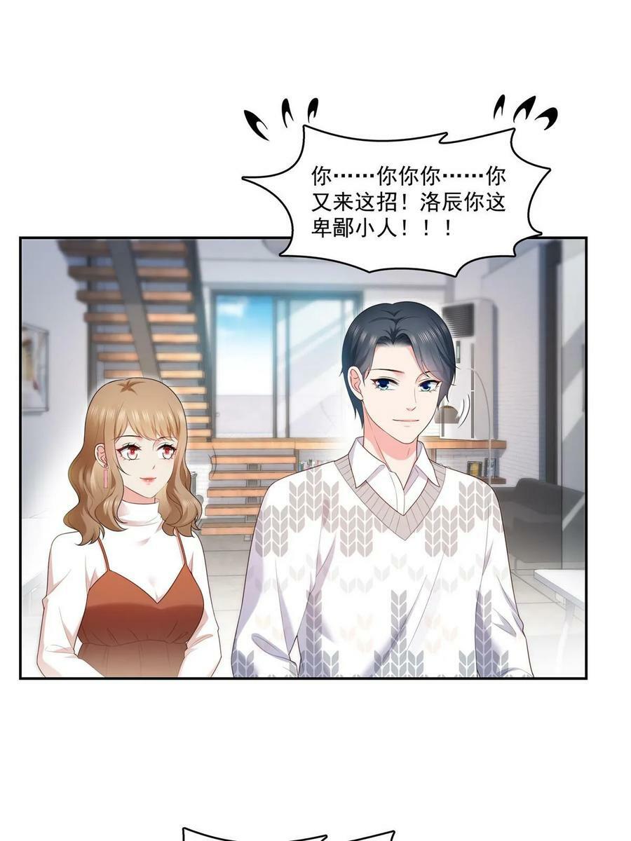 第381话 换过十三个女朋友34