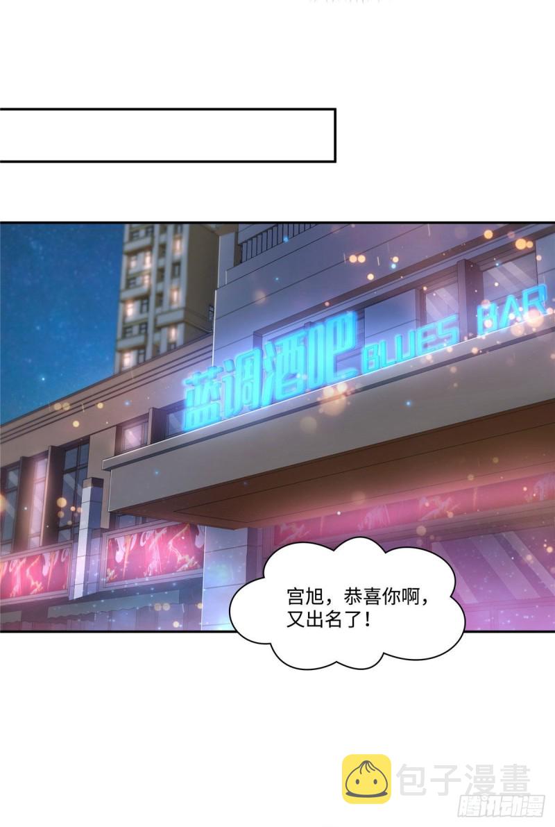 第一百五十五话 真心话大冒险14