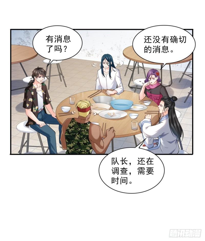 第九十话 传销团队？26