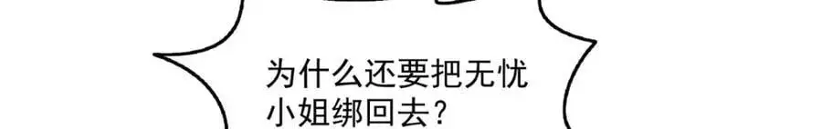 第456话 我刀呢！！74