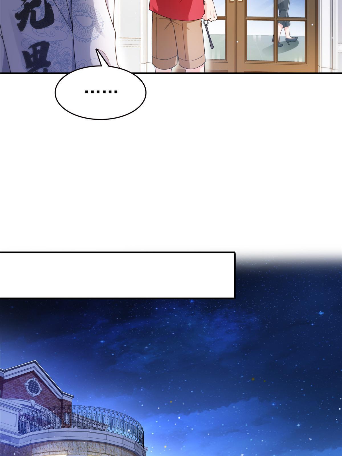 第306话眼里全是修罗主大人呢13