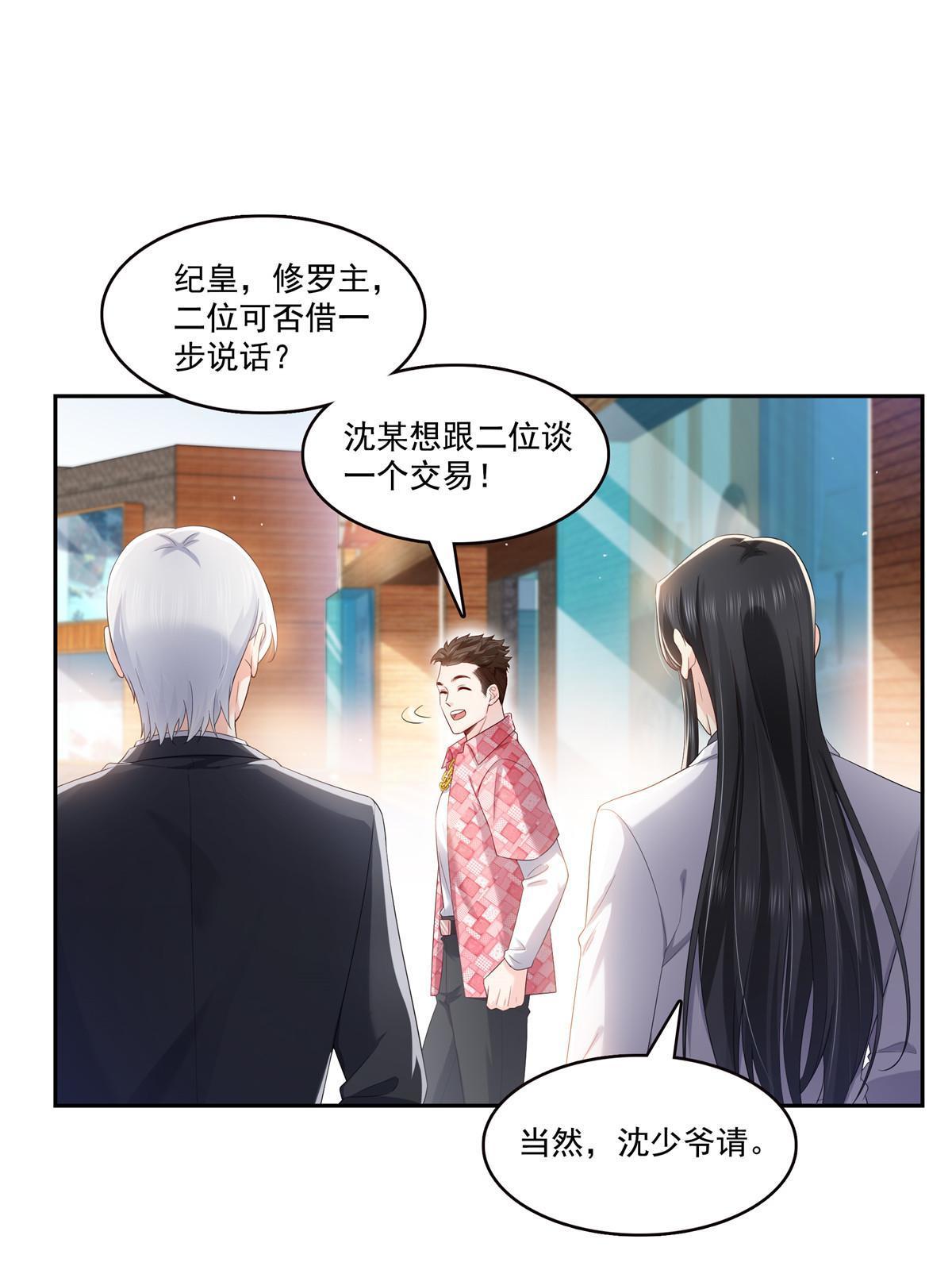 第349话 不是爸爸38