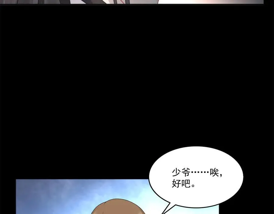 第483话 舍得吗？39