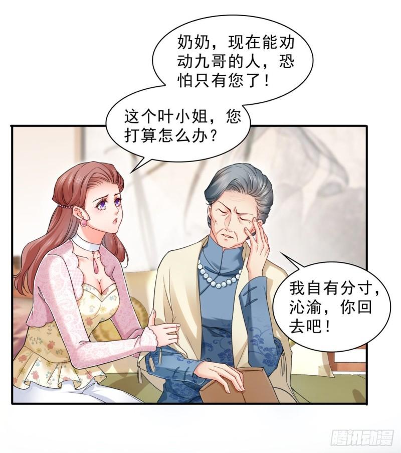 第九十六话 苦肉计20
