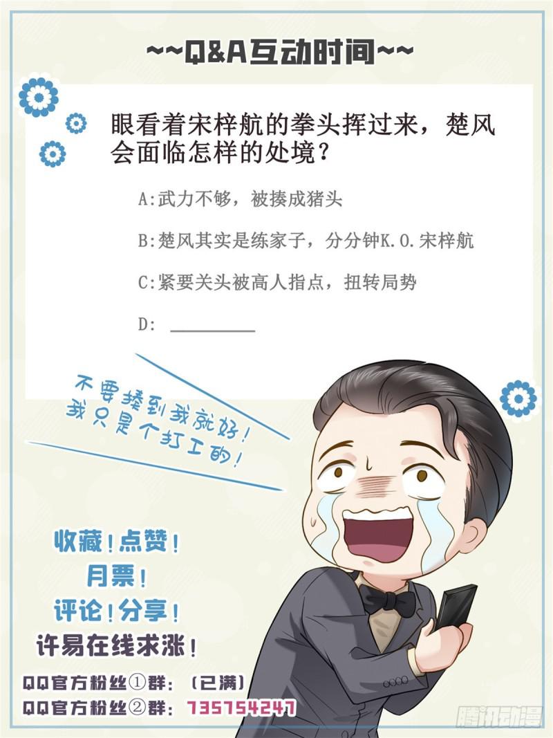第四十八话 无事献殷情56