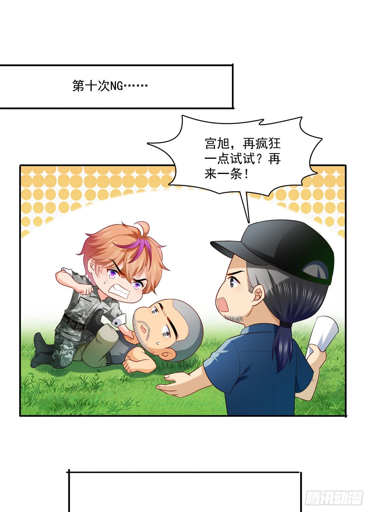 第230话 背着我们有狗了31