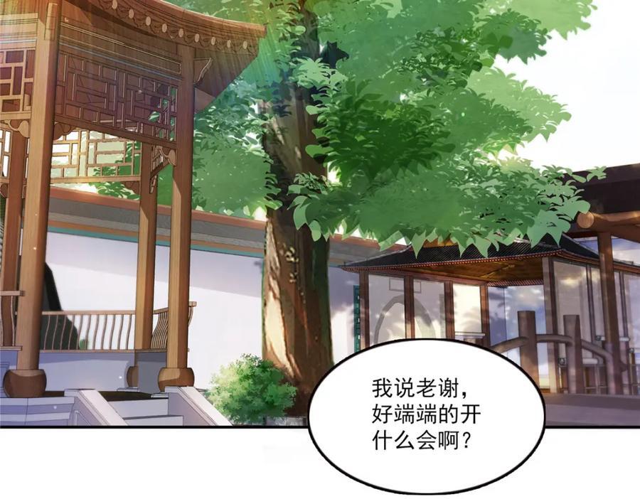 第436话 当电灯泡可不好！31