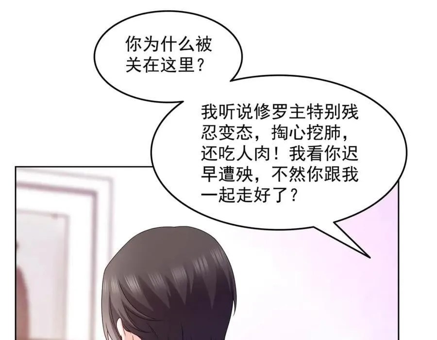 第465话 不如一个烧饼18