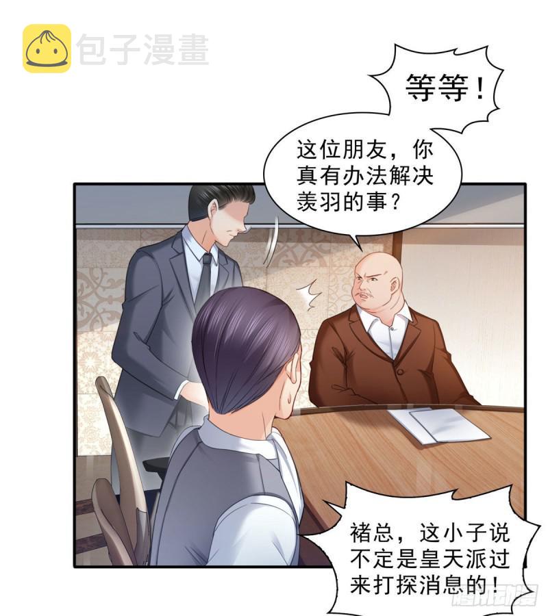 第七十话 做个交易24