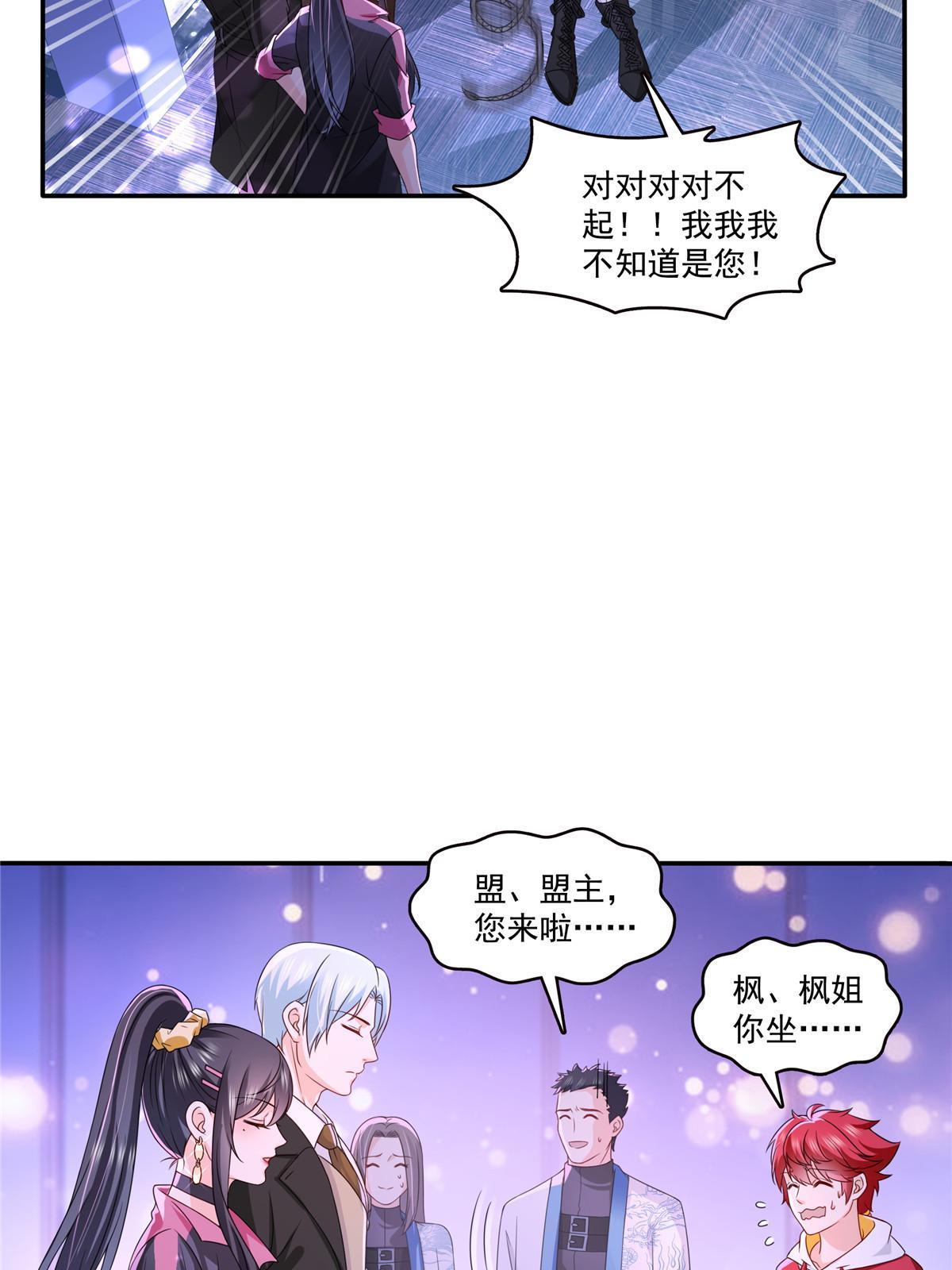 第353话 抢了盟主的人37