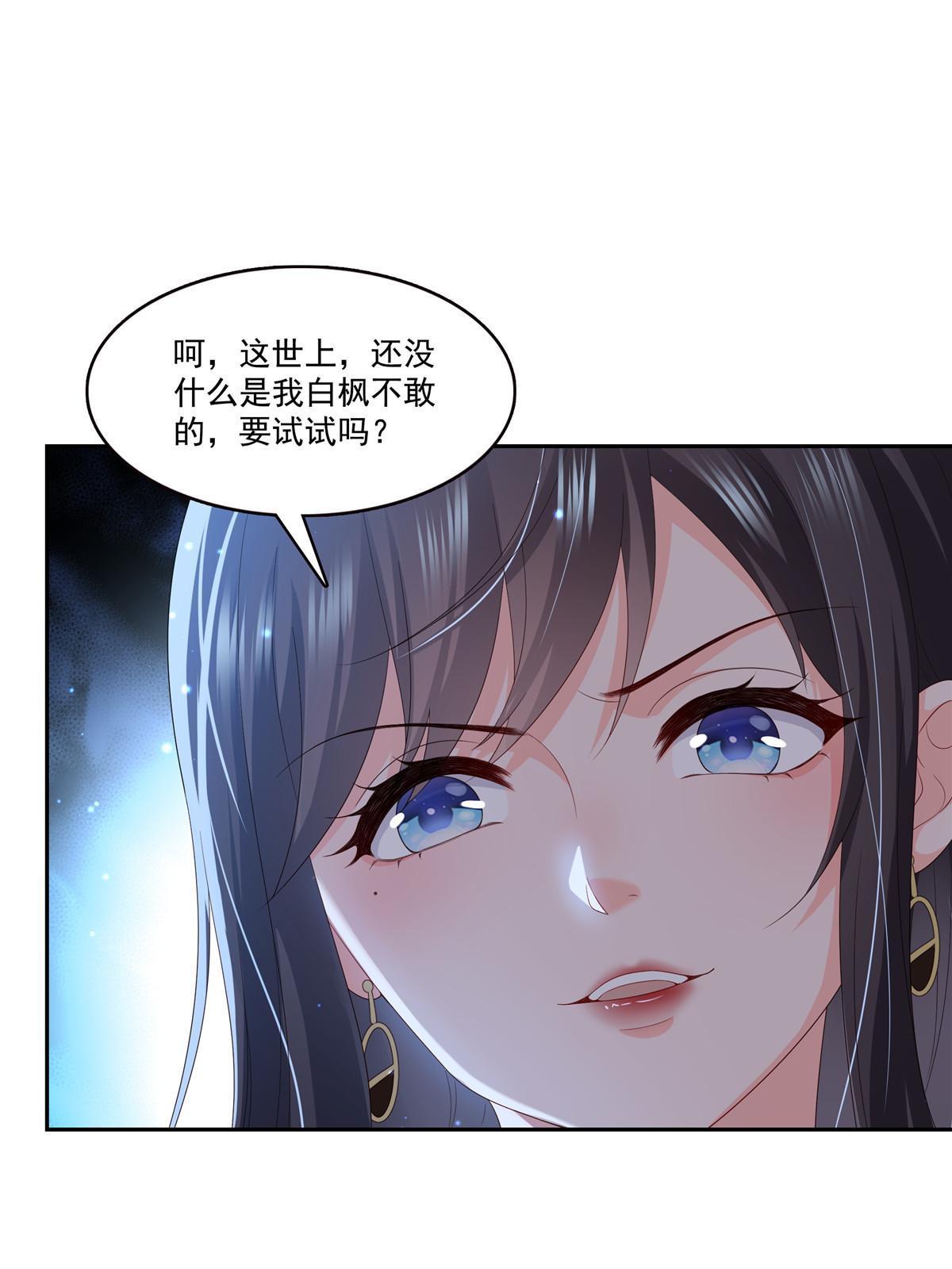 第347话 宝贝不怕，妈妈在42