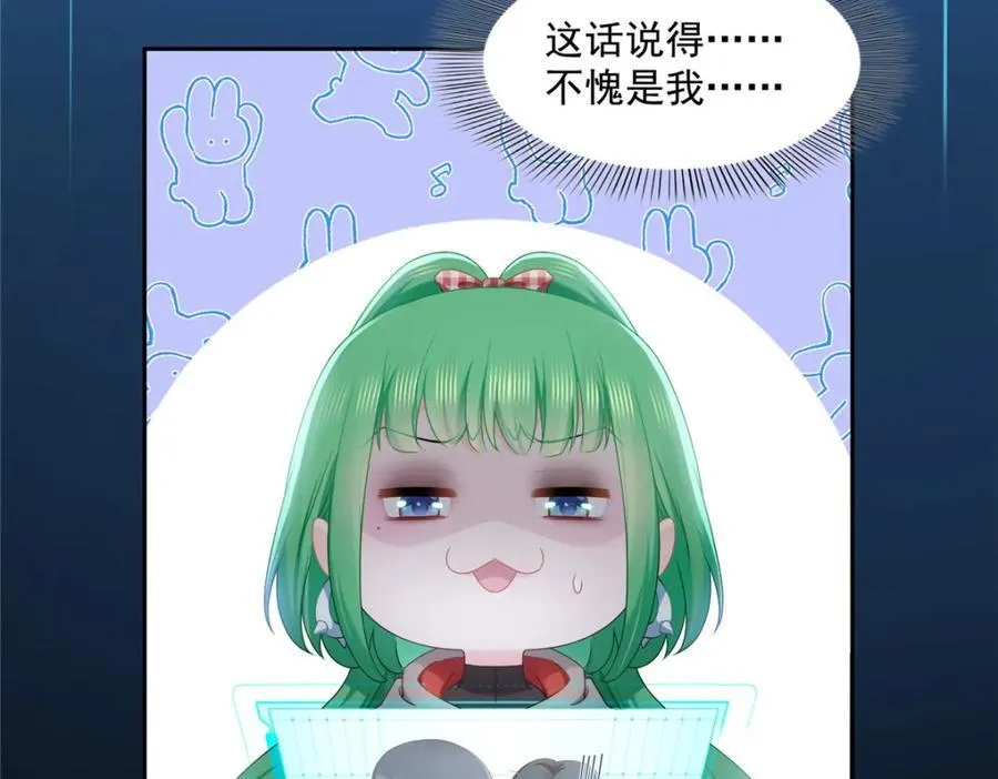 第468话 我们私奔吧？13