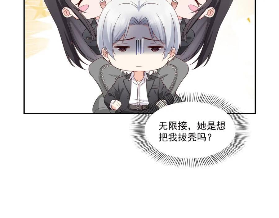 第421话 你是我男人哎~94