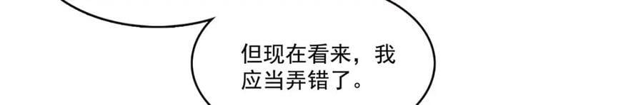 第403话 如果我是聂无忧呢11