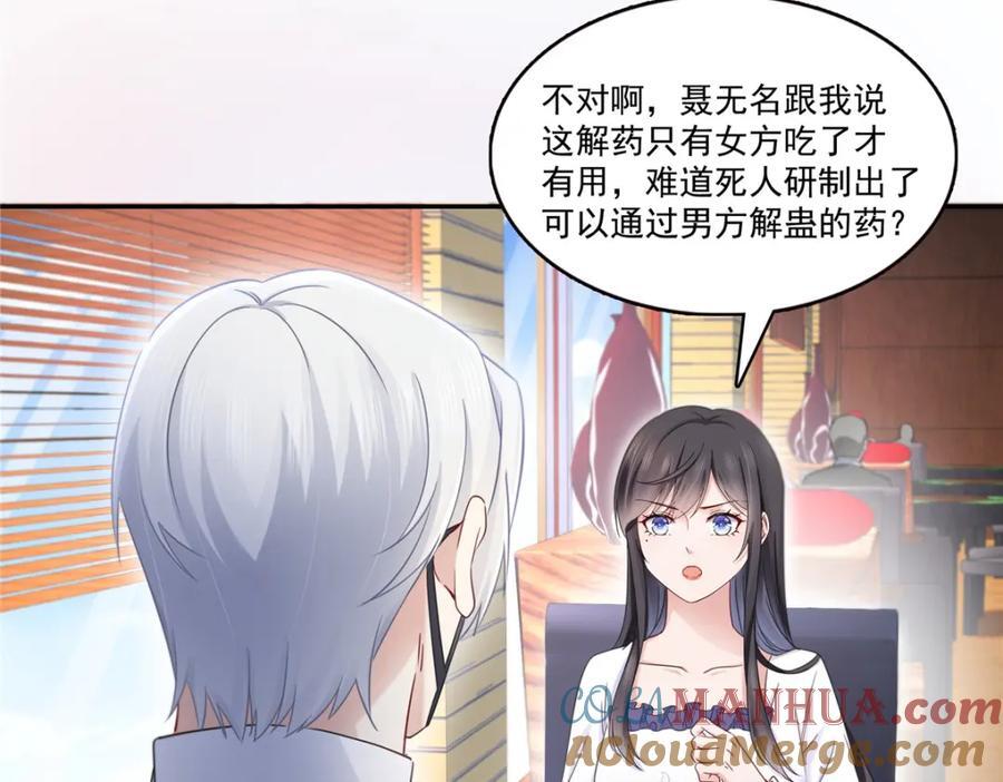 第430话 这就是男女朋友约会！88