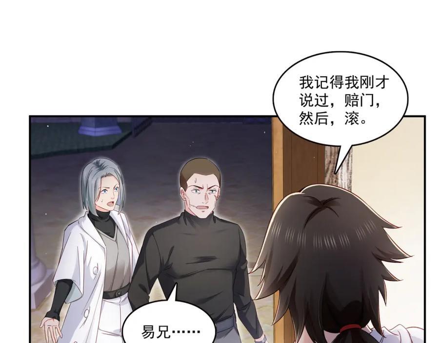第428话 不能欺负我妈妈91