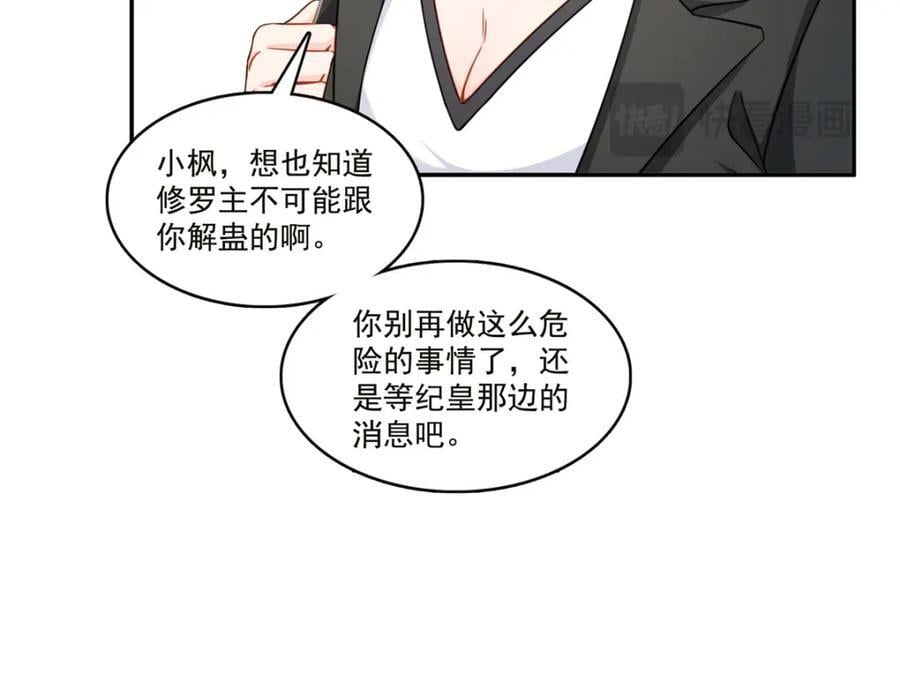 第432话 枫姐喝醉了27