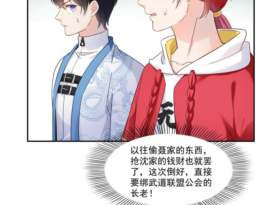 第417话 把他绑了！61