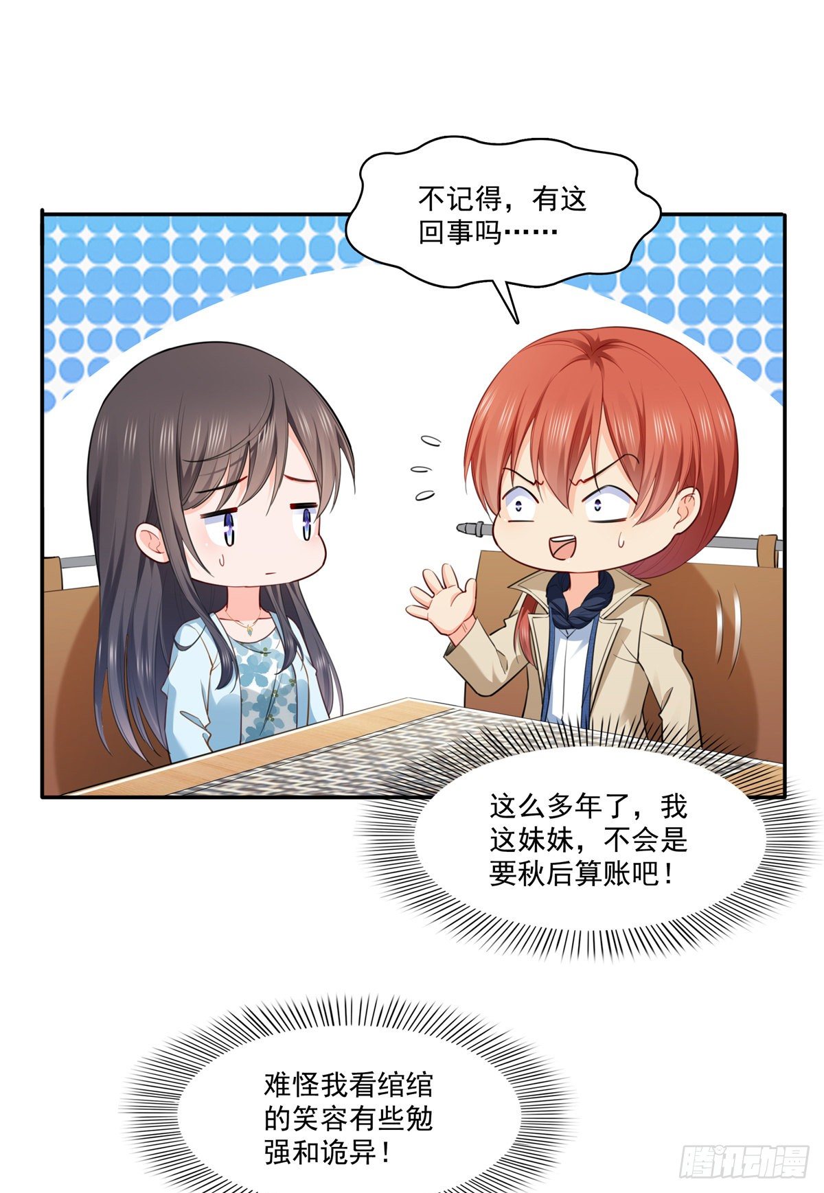 第254话 寻找记忆破绽18