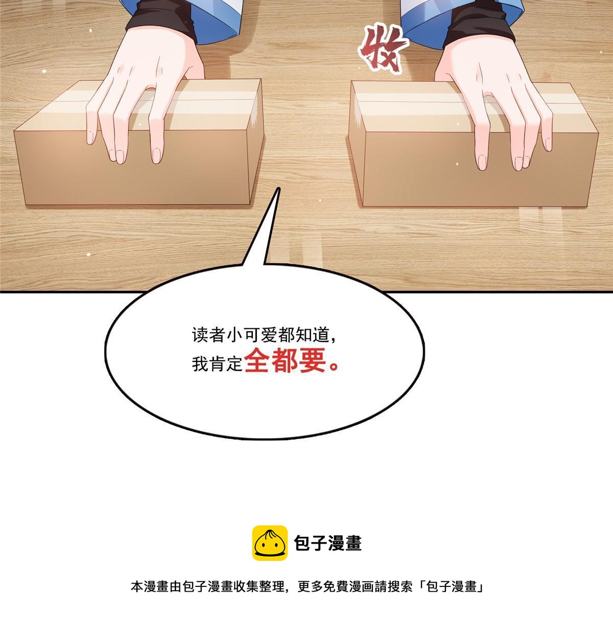 第336话 亲子鉴定53