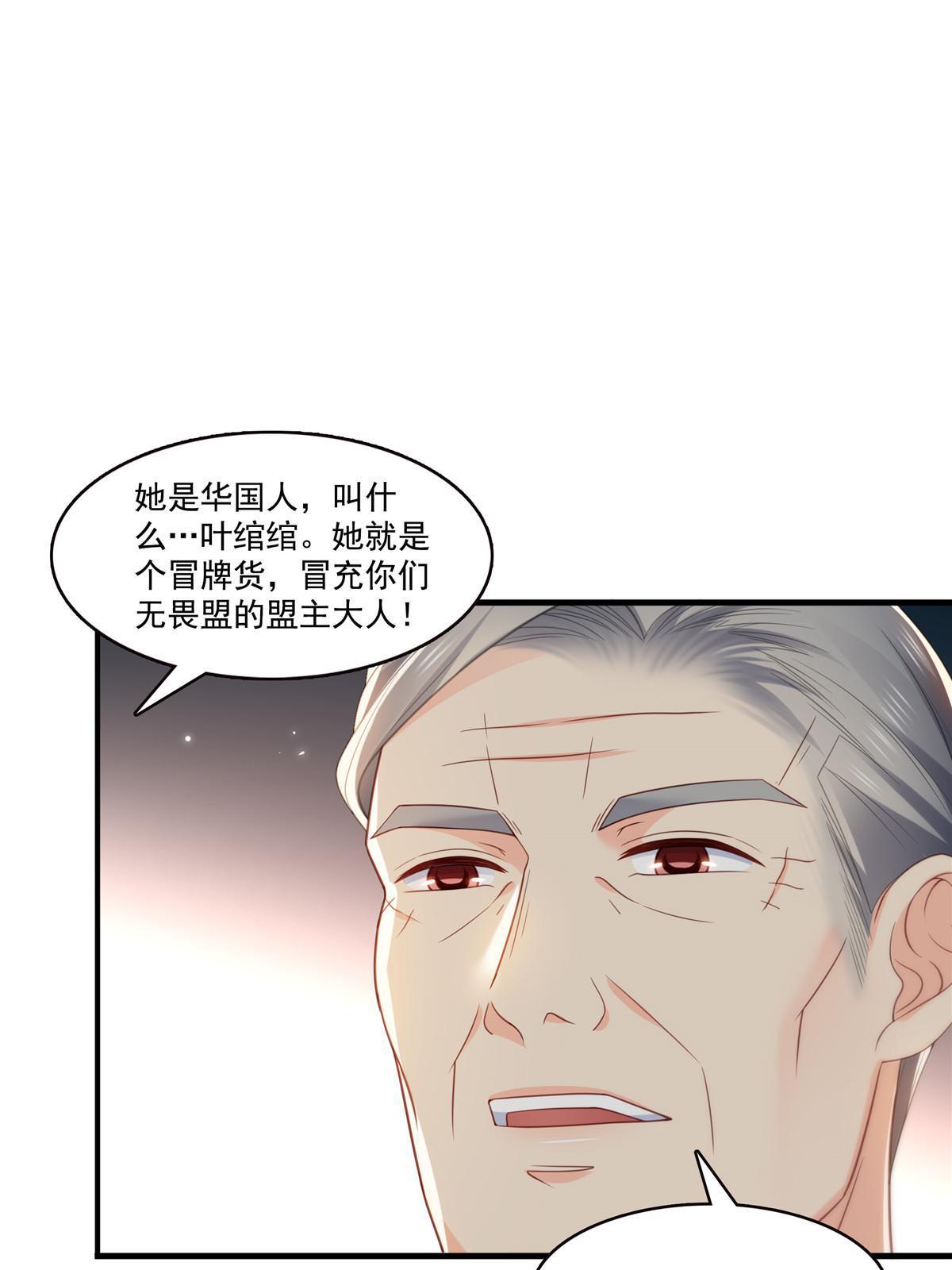 第337话 聂无忧是冒充的11