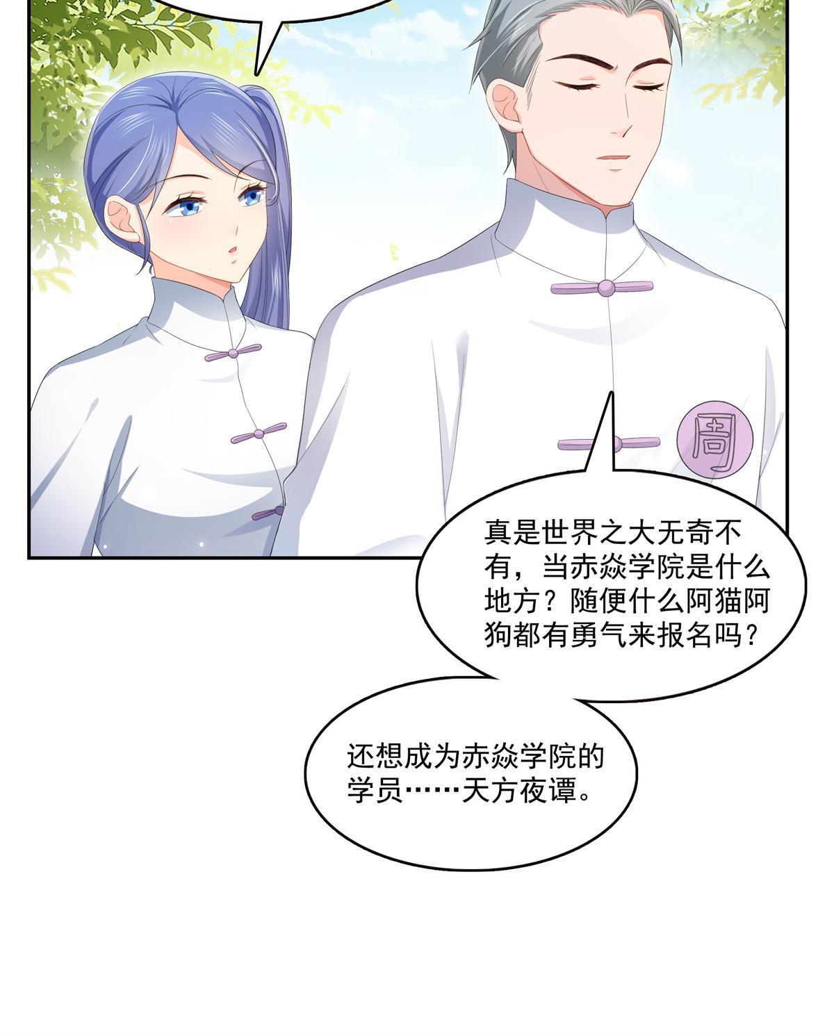 第340话 拒之门外24